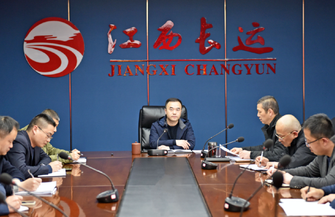 江西長運(yùn)召開“兩會”期間安全維穩(wěn)工作部署會 劉磊出席