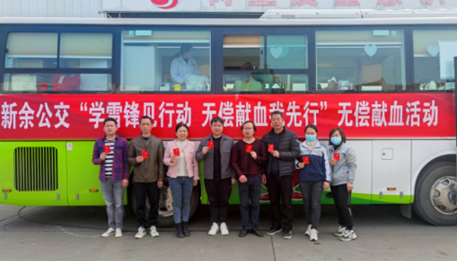 新余公交 開展“學(xué)雷鋒見行動(dòng)、無償獻(xiàn)血我先行”無償獻(xiàn)血活動(dòng)