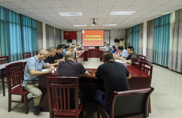萍鄉(xiāng)長運 召開責任經(jīng)營車輛安全專項整治活動動員部署會