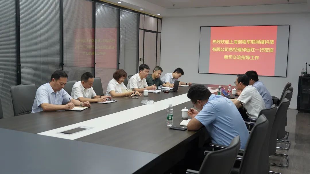 長運科技與上海創(chuàng)程洽談合作 萬建紅到會指導