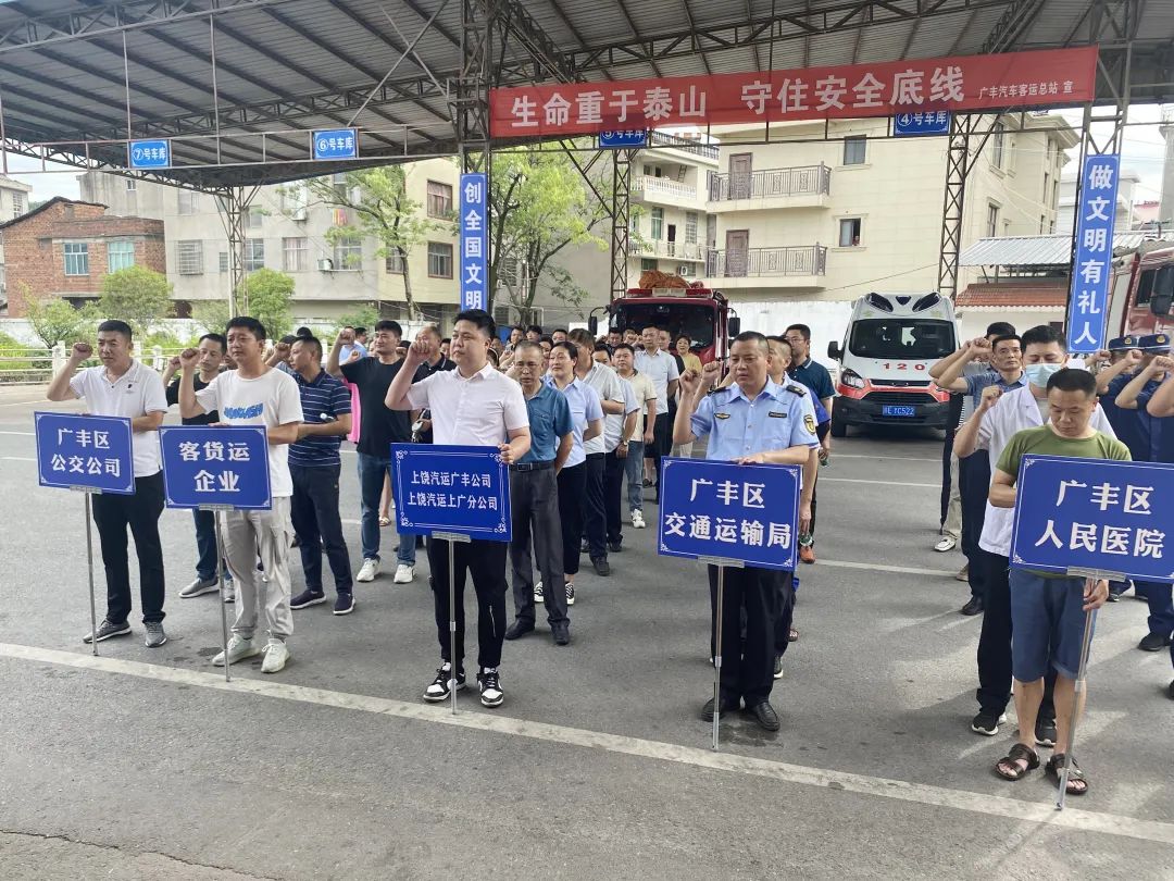 上饒汽運：?廣豐片區(qū)、東站片區(qū)開展安全應(yīng)急演練