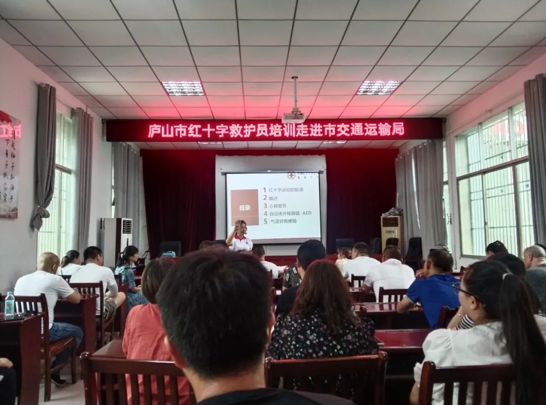 九江長運 參加紅十字應(yīng)急救護員培訓