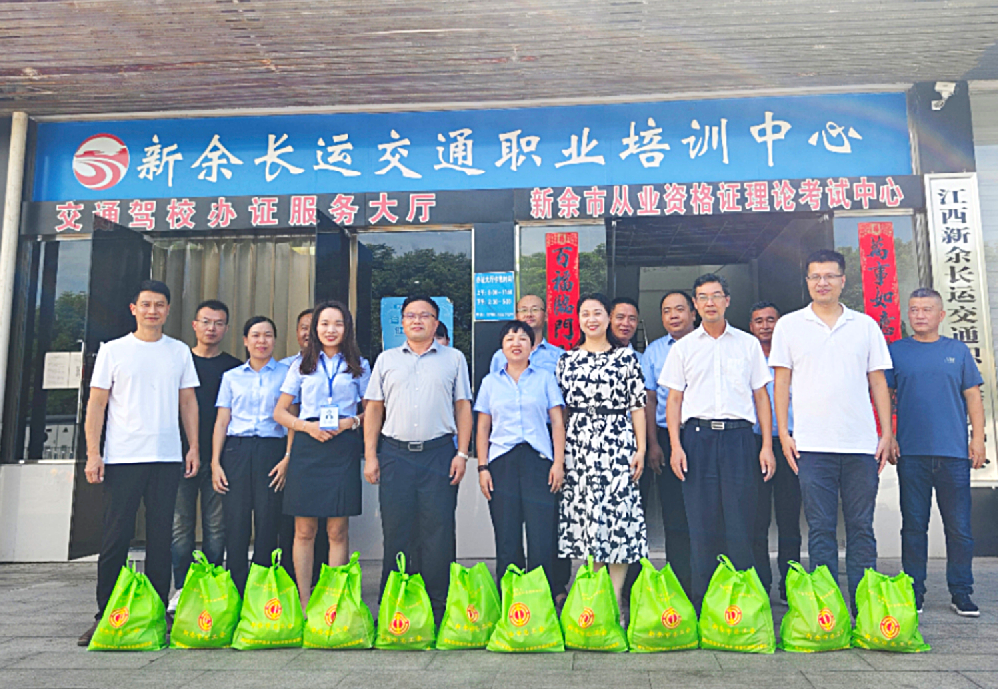 新余長運(yùn) 市總工會深入新余長運(yùn)一線開展夏送清涼活動