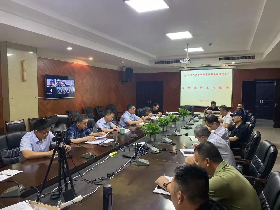 九江長(zhǎng)運(yùn)：召開(kāi)八月份安全、機(jī)務(wù)工作例會(huì)