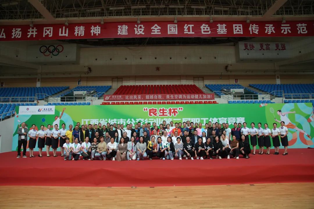 吉安公司承辦省城市公交行業(yè)第二屆職工體育競賽
