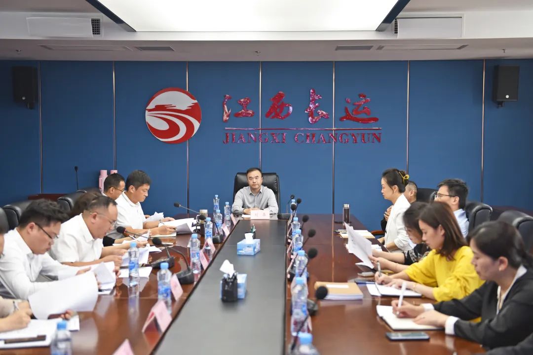 江西長運(yùn)召開2023年第三季度減虧扭虧工作調(diào)度推進(jìn)會 劉磊出席