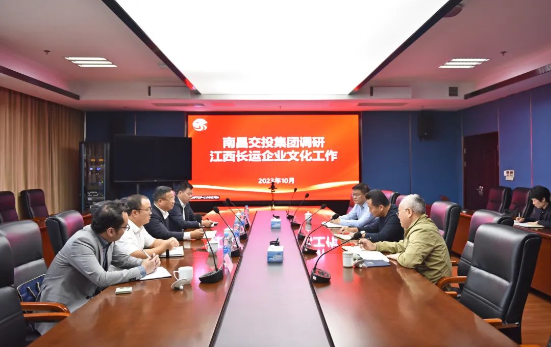 王曉出席南昌交投集團企業(yè)文化調(diào)研座談會 沈崗帶隊