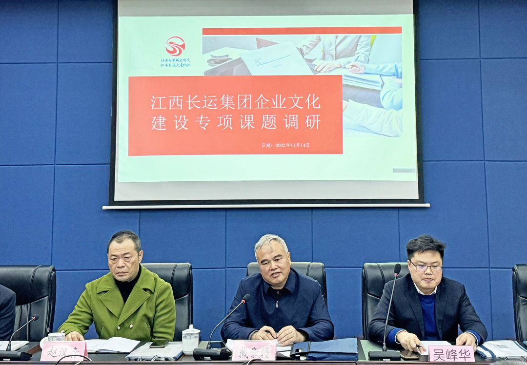 戴豪贛一行調(diào)研都市城際公交、大通物流企業(yè)文化建設(shè)工作