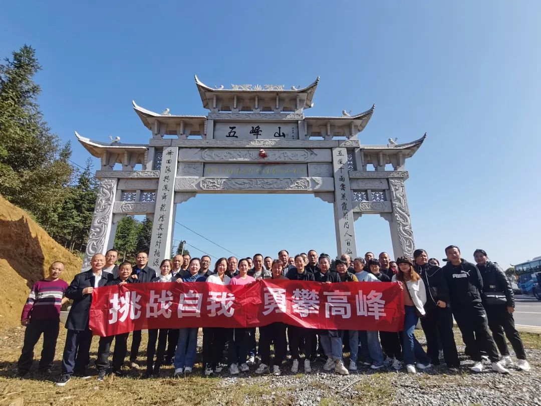 萍鄉(xiāng)長(zhǎng)運(yùn)：工會(huì)組織開展“挑戰(zhàn)自我、勇攀高峰”主題活動(dòng)