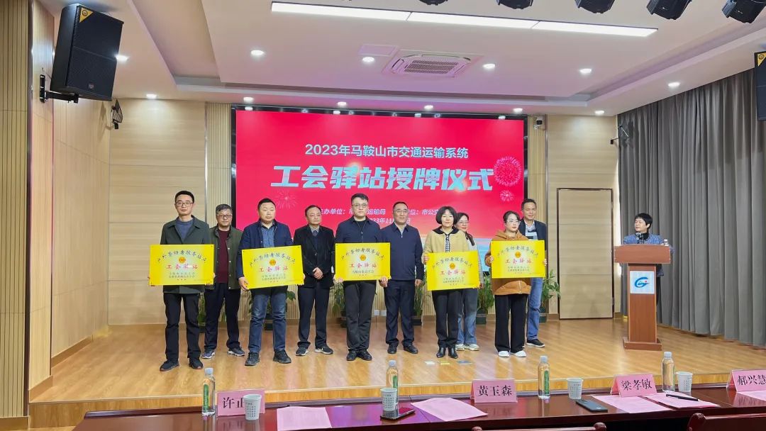 馬鞍山長(zhǎng)客 “燕子班組”工會(huì)服務(wù)驛站正式授牌