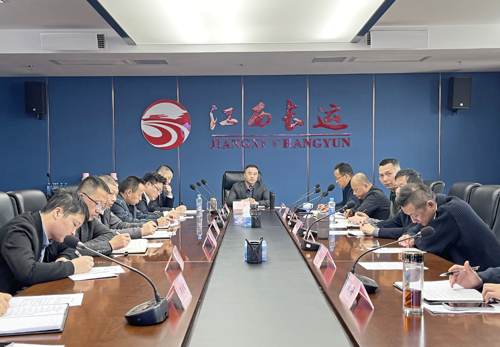 劉磊出席江西長(zhǎng)運(yùn)2023年四季度安委會(huì)擴(kuò)大會(huì)議