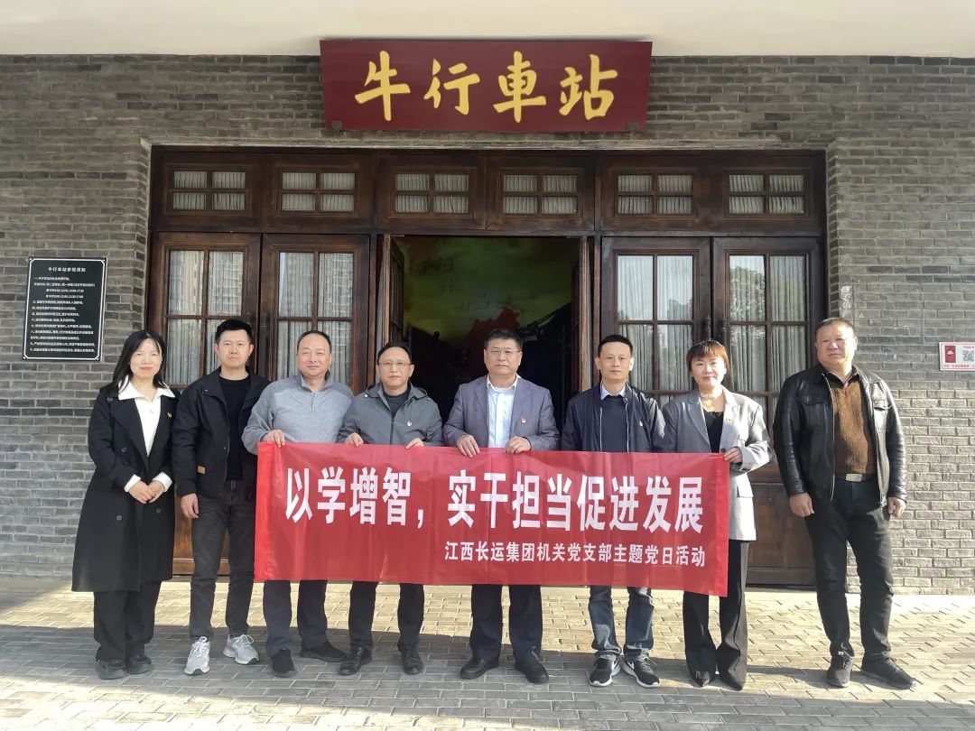 張小平、黃俊、劉志堅一行參加集團機關(guān)黨支部主題黨日活動