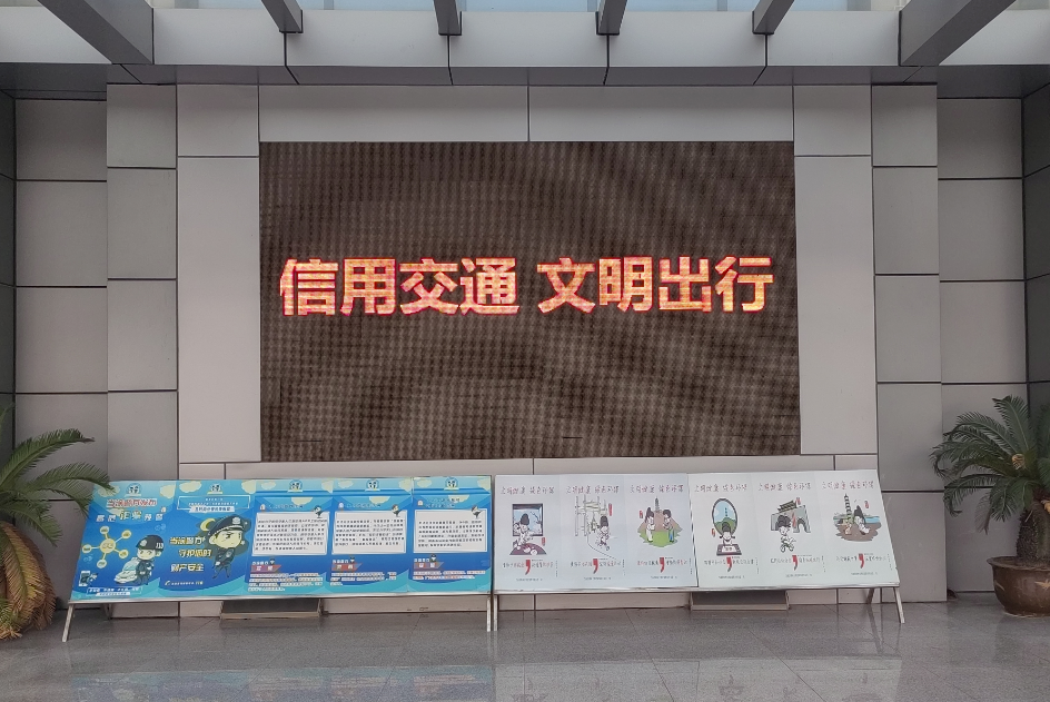 馬鞍山長客 開展“信用交通宣傳月”活動(dòng)