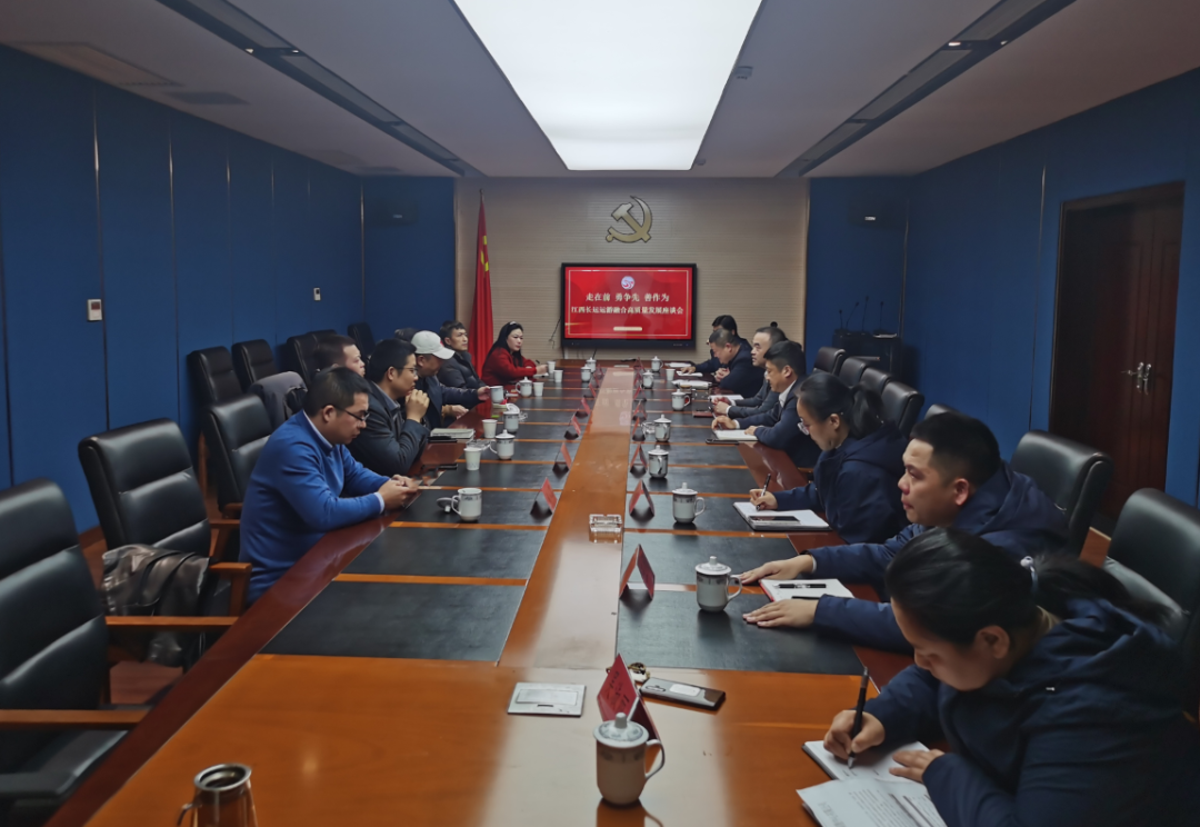 江西長運召開運游融合高質(zhì)量發(fā)展座談會 劉磊、占梁出席