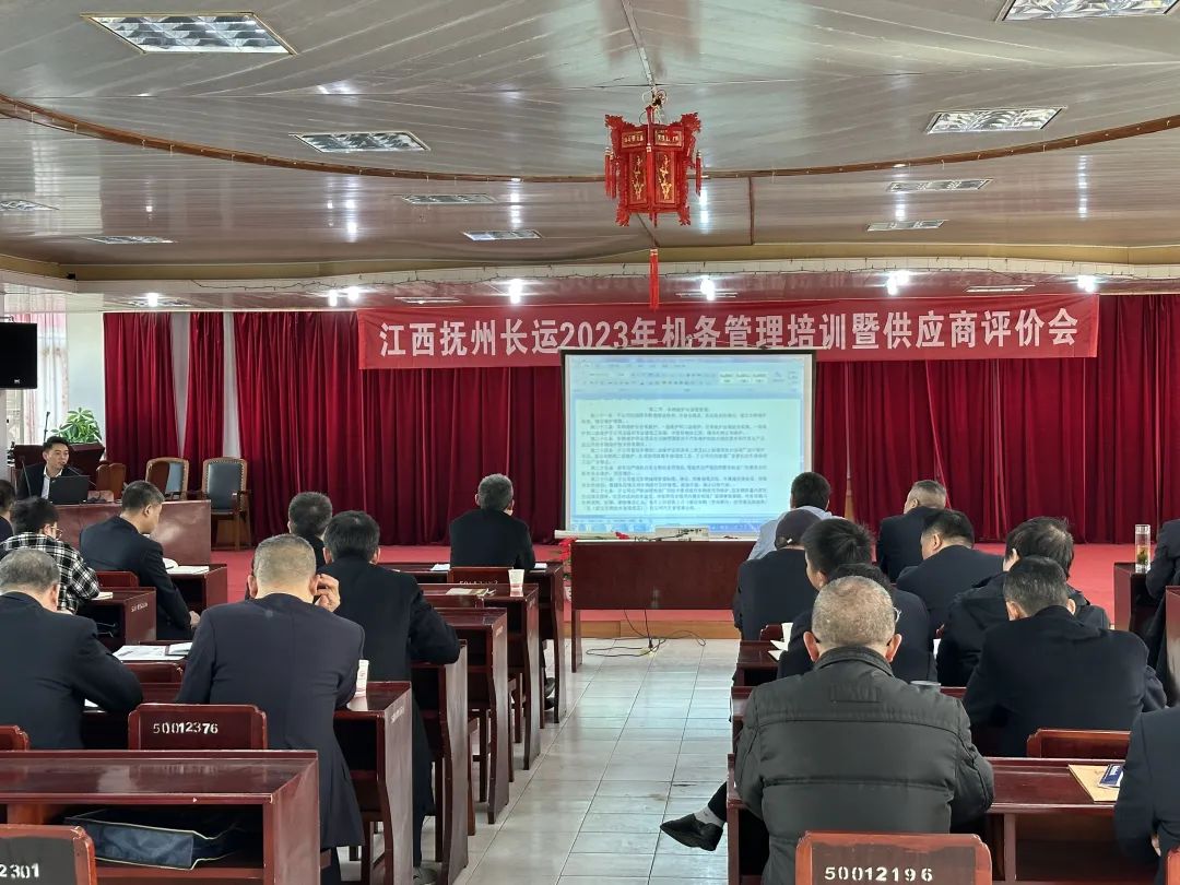 撫州長運(yùn) 召開2023年機(jī)務(wù)管理培訓(xùn)暨供應(yīng)商評價(jià)會(huì)