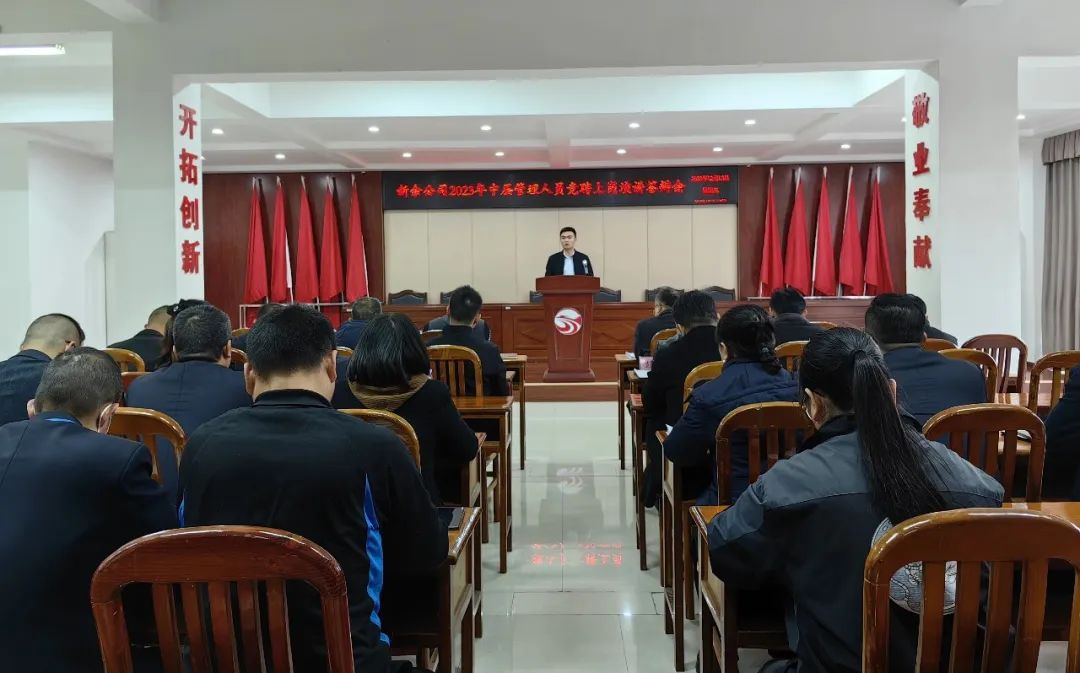 新余公司：召開中層管理人員競聘上崗答辯會(huì)