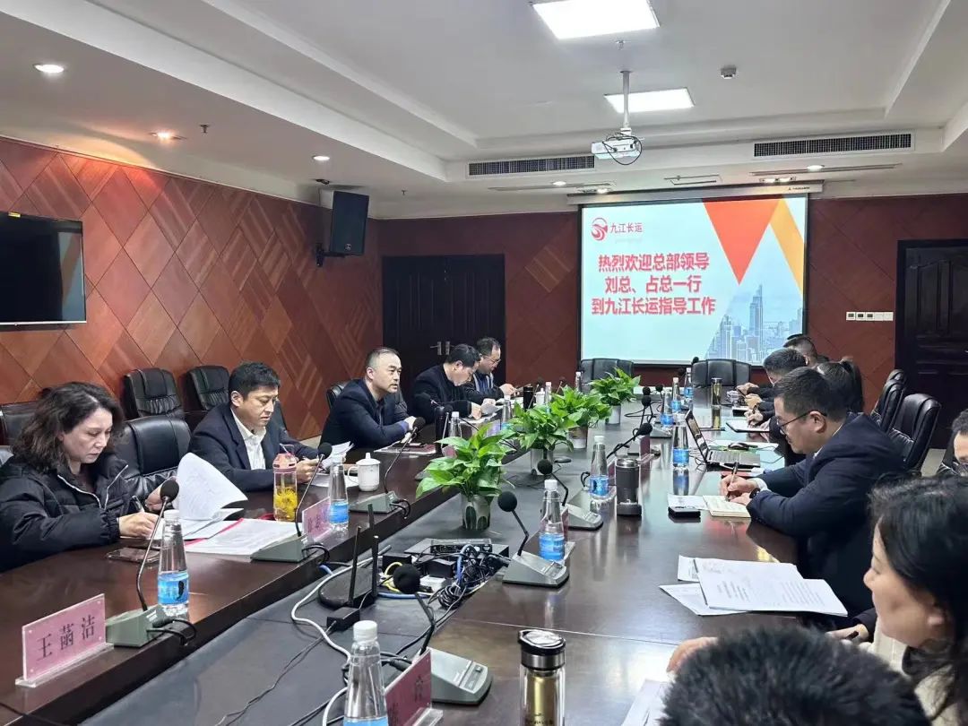 總部調(diào)研九江長運2024年全面預(yù)算工作  劉磊、占梁出席