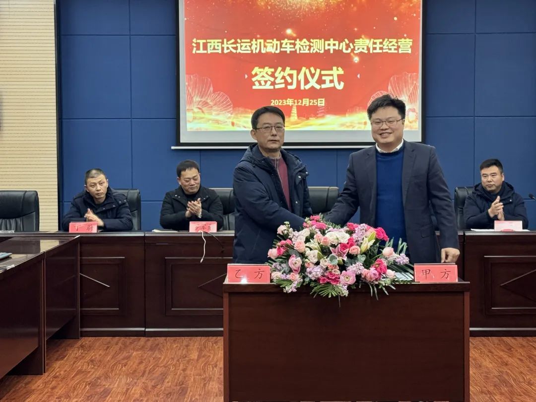 大通物流:舉行江西長(zhǎng)運(yùn)機(jī)動(dòng)車檢測(cè)中心責(zé)任經(jīng)營(yíng)簽約儀式