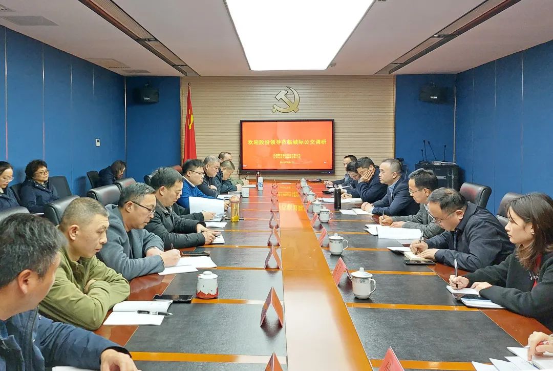 劉磊、穆孫祥、占梁一行調(diào)研都市城際公交生產(chǎn)經(jīng)營(yíng)工作