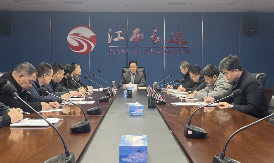 江西長運(yùn)召開2月份安全生產(chǎn)工作例會(huì)  穆孫祥出席并講話