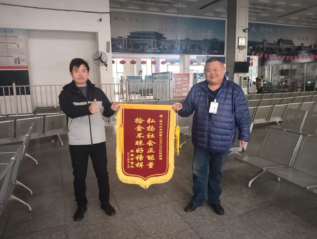 九江長(zhǎng)運(yùn)：4萬(wàn)余元財(cái)物完璧歸趙 湖九城際公交駕駛員 好樣的！