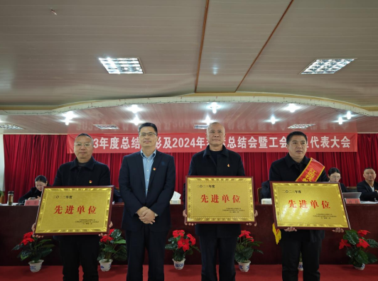 撫州長(zhǎng)運(yùn)召開(kāi)2023年度總結(jié)表彰、2024年春運(yùn)總結(jié)會(huì)暨工會(huì)會(huì)員代表大會(huì) 肖良芝出席并講話