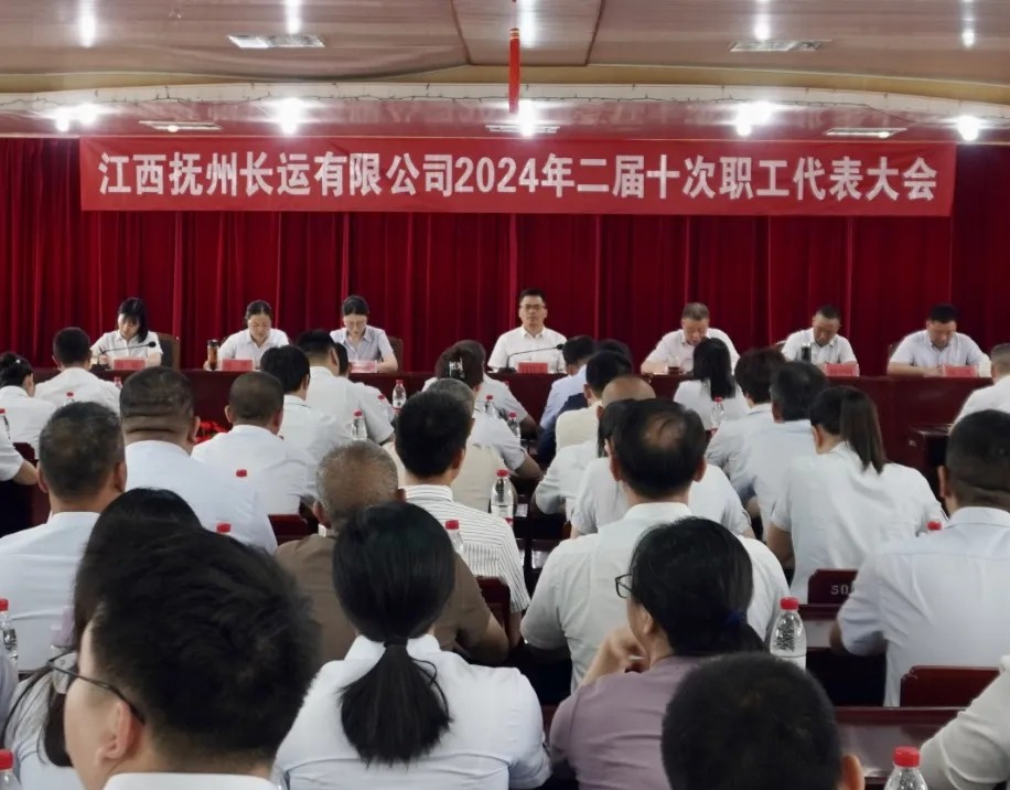 撫州長(zhǎng)運(yùn)召開(kāi)職工代表大會(huì) 肖良芝出席會(huì)議