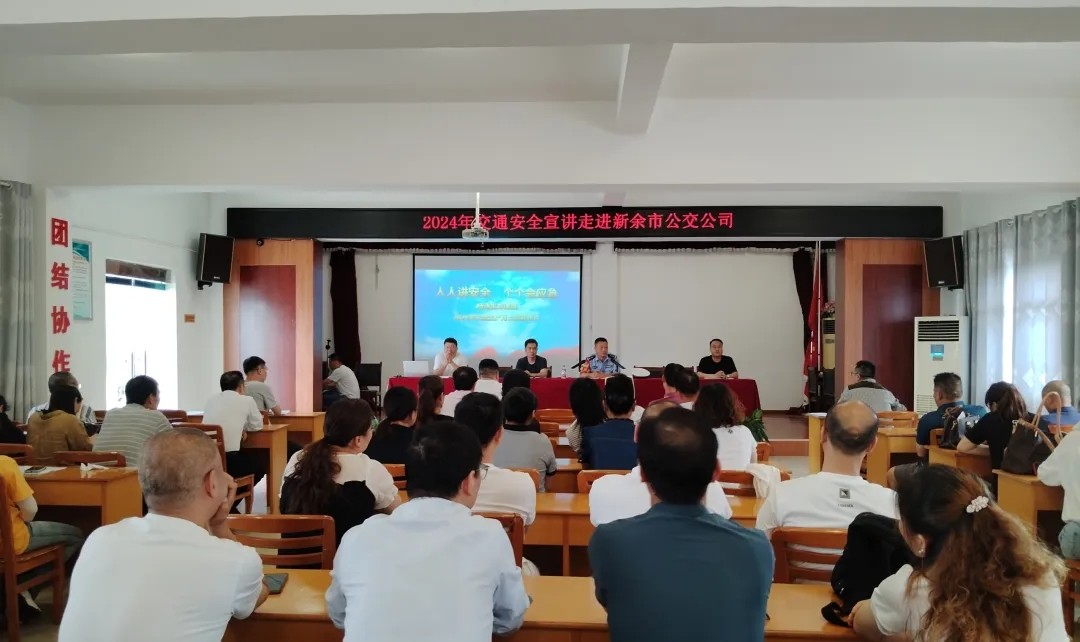 新余公交:守法規(guī)知禮讓、安全文明出行