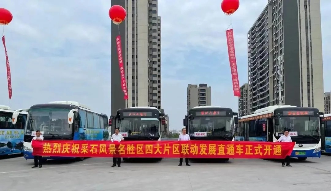 ??馬鞍山長客：運(yùn)旅融合 推進(jìn)轉(zhuǎn)型高質(zhì)量發(fā)展