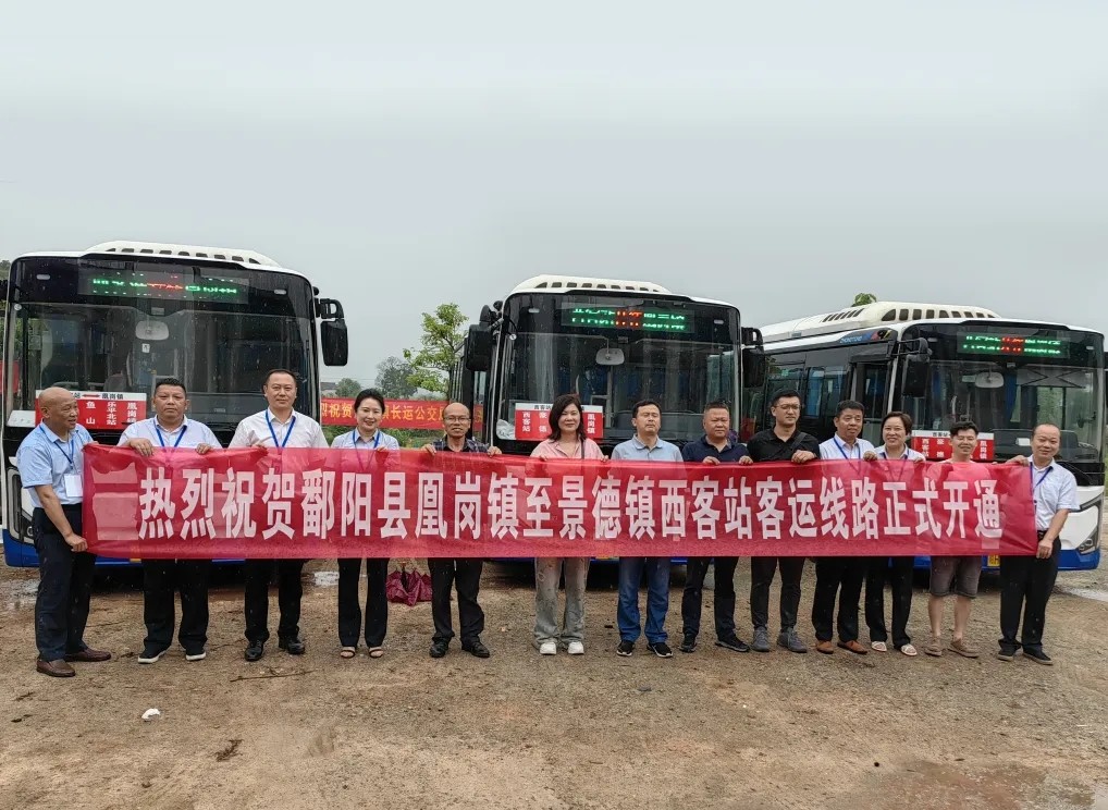 生產(chǎn)經(jīng)營(yíng) || ??景德鎮(zhèn)長(zhǎng)運(yùn)：昌江公交樂(lè)平北站延伸至皇崗班線正式開通