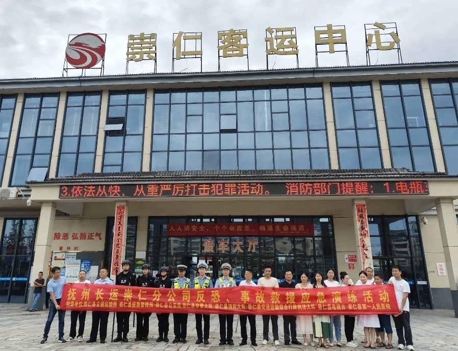 撫州長運：開展反恐防爆、事故救援應急演練活動
