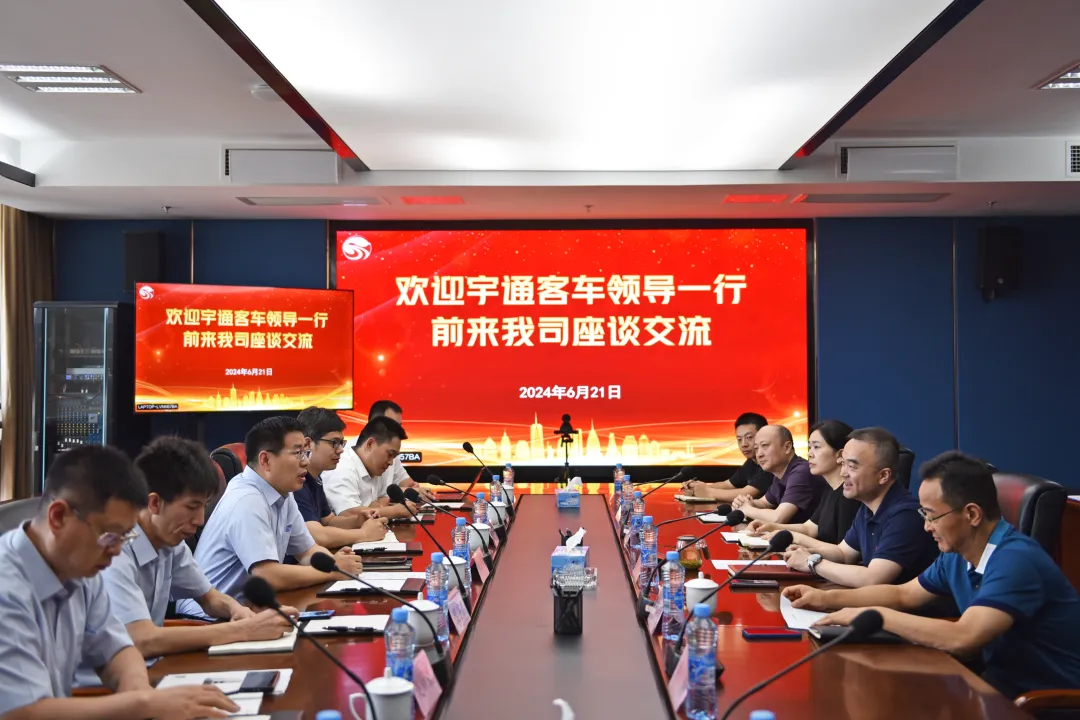 宇通客車到江西長運座談交流 劉磊、穆孫祥陪同