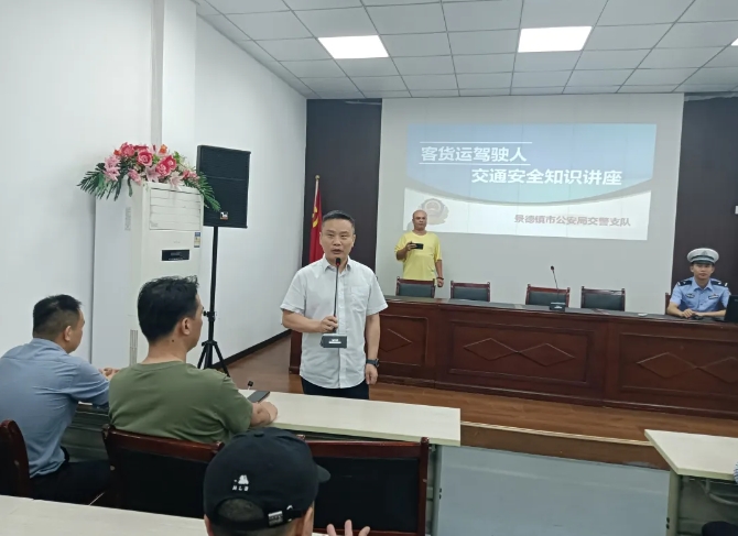 景德鎮(zhèn)長運(yùn) 開展安全行車、心理咨詢培訓(xùn)講座