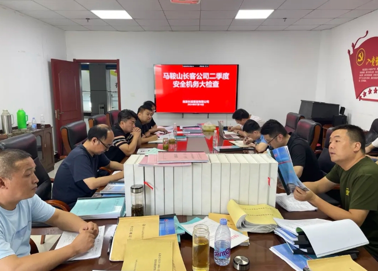 馬鞍山長客：開展二季度安全機務(wù)隱患大排查