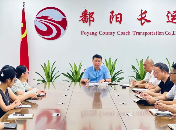 鄱陽長運：公司領(lǐng)導深入基層 開展實地調(diào)研