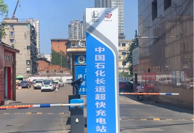 長運物業(yè)：長運超快充電站試運營