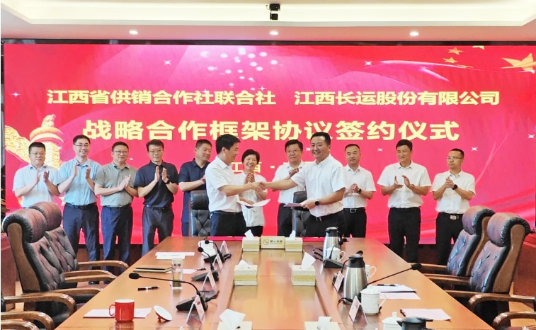 江西省供銷合作社聯(lián)合社與江西長(zhǎng)運(yùn)簽署戰(zhàn)略合作協(xié)議 章勇、王曉出席