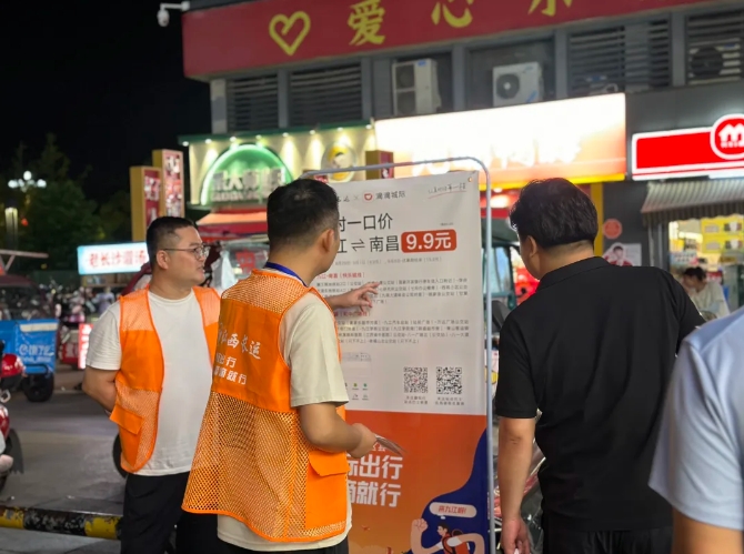 九江長(zhǎng)運(yùn):積極行動(dòng)全力做好站點(diǎn)巴士宣傳推廣活動(dòng)