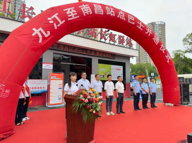 南昌、九江兩地同時(shí)舉辦站點(diǎn)巴士開(kāi)通儀式