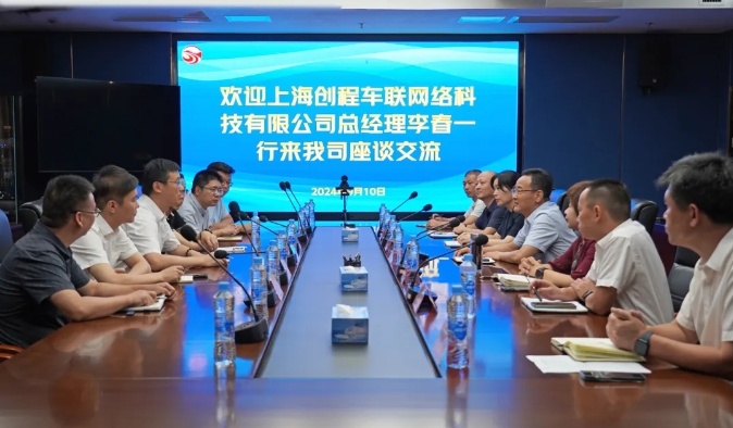 上海創(chuàng)程到長運科技座談交流  穆孫祥、萬建紅出席