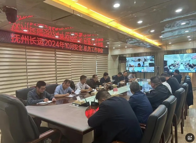 撫州長運：召開2024年10月份安全、機務(wù)工作例會