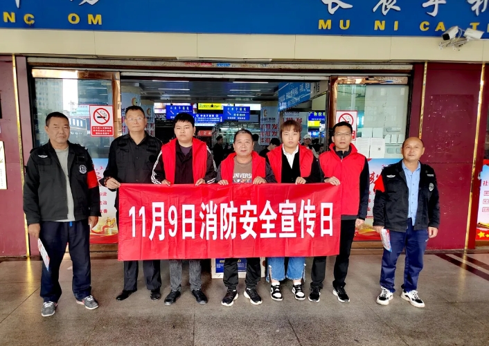 安全生產(chǎn) || ???長運(yùn)物業(yè):開展119消防宣傳 共筑安全“防火墻”