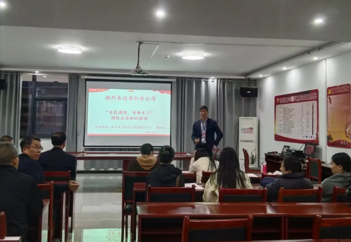 撫州長運(yùn)：崇仁分公司開展消防知識培訓(xùn)