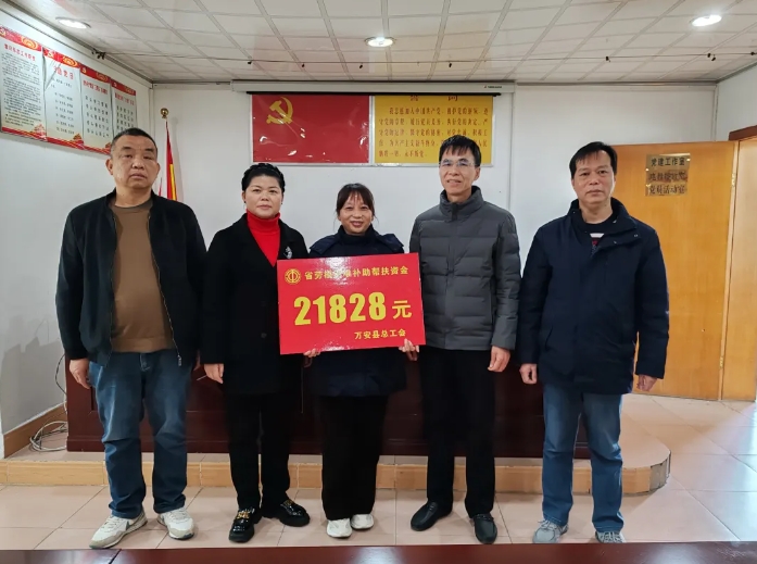 吉安公司：萬安縣總工會(huì)領(lǐng)導(dǎo)走訪慰問勞模