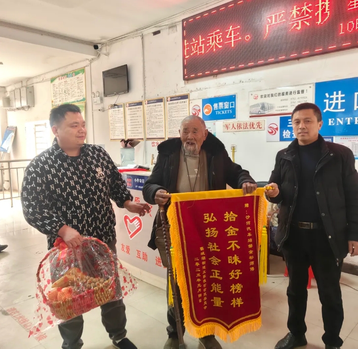 九江長運：八旬五保戶老人遺失錢包 好心駕駛員幫找回