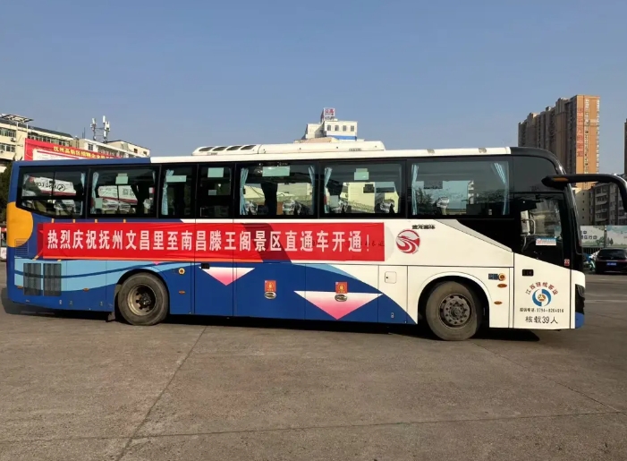 撫州長(zhǎng)運(yùn)：撫州文昌里至南昌滕王閣景區(qū)直通車開(kāi)通啦！