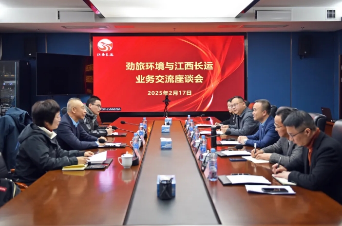 江西長運(yùn)與勁旅環(huán)境舉行業(yè)務(wù)交流座談會 劉磊、穆孫祥出席