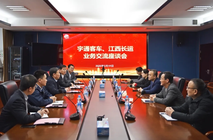 宇通客車到江西長運(yùn)座談交流 劉磊、穆孫祥出席