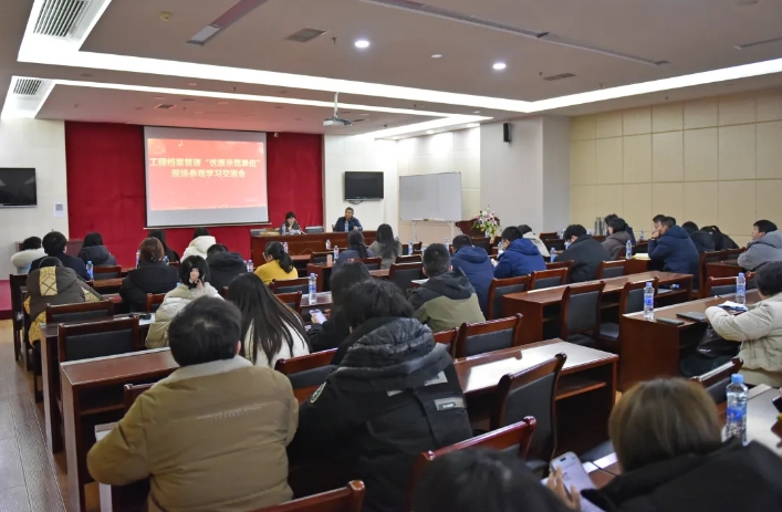 總部：開展工程檔案管理“優(yōu)質(zhì)示范單位”現(xiàn)場學(xué)習(xí)交流活動