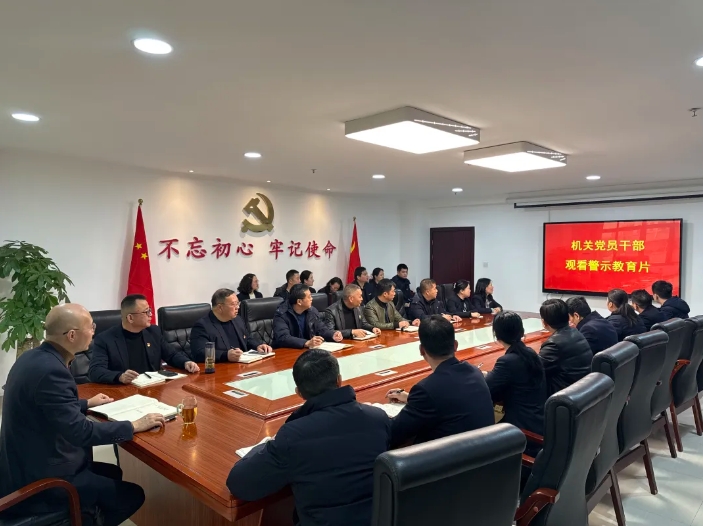 吉安公司 組織觀看警示教育片